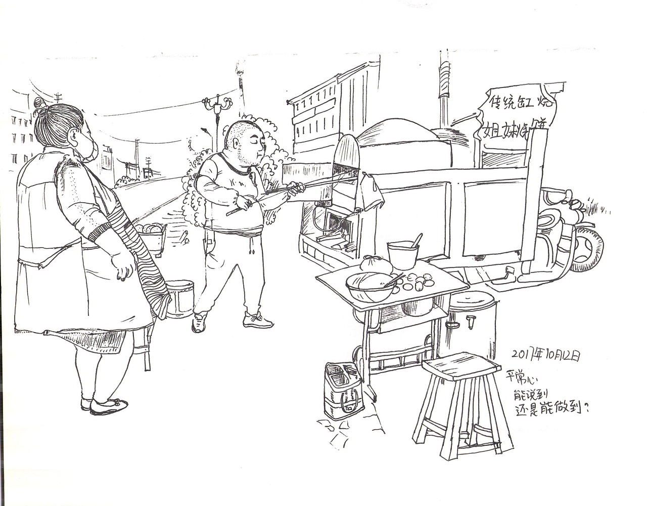 线描市井生活（图ZMTgzNzMyMDQ4） - 绘本 - 站酷设计师9FOFO原创素材 - 站酷ZCOOL