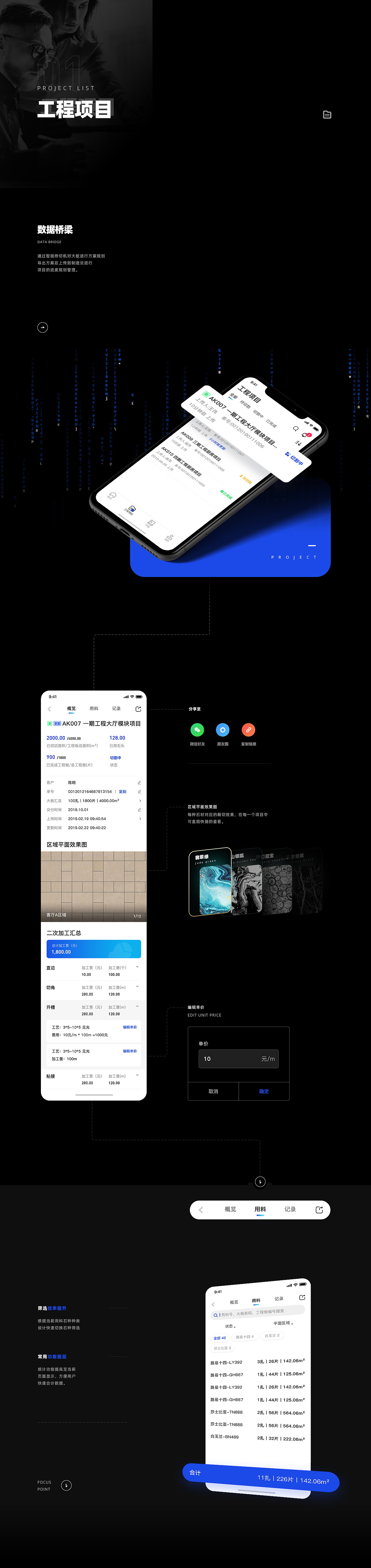 石材行业管理工具-制造云APP（已上线）（图ZMTg0NTk1NzUy） - APP界面 - 站酷设计师cookie小勺原创素材 - 站酷ZCOOL
