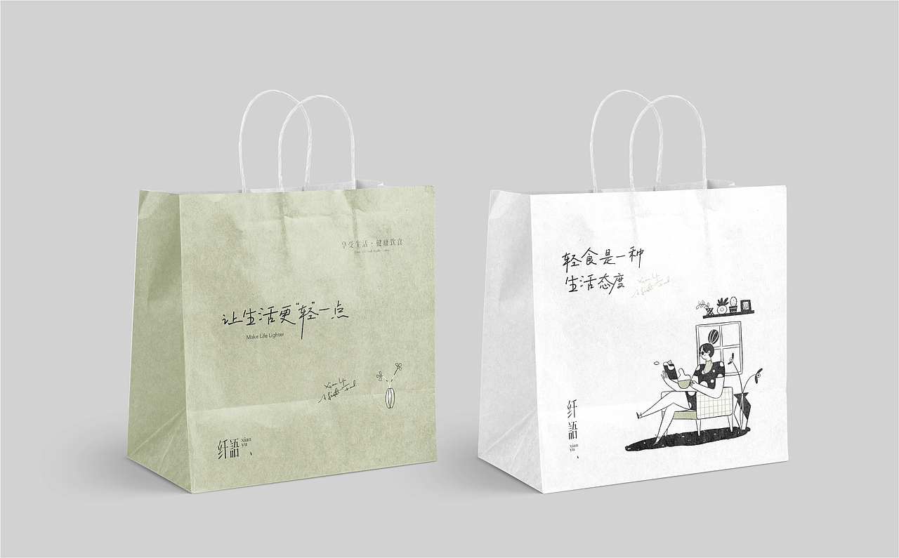 纤语轻食品牌设计