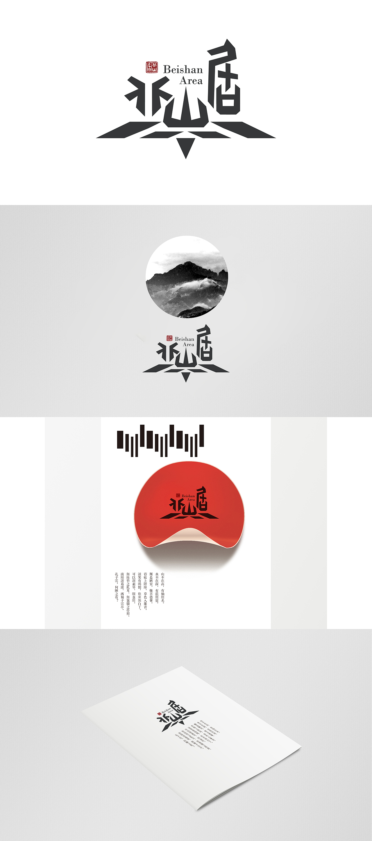 闲暇无事随意做的字体标志设计（图ZMTEwMzM0NDg=） - Logo - 站酷设计师黑麦原创素材 - 站酷ZCOOL