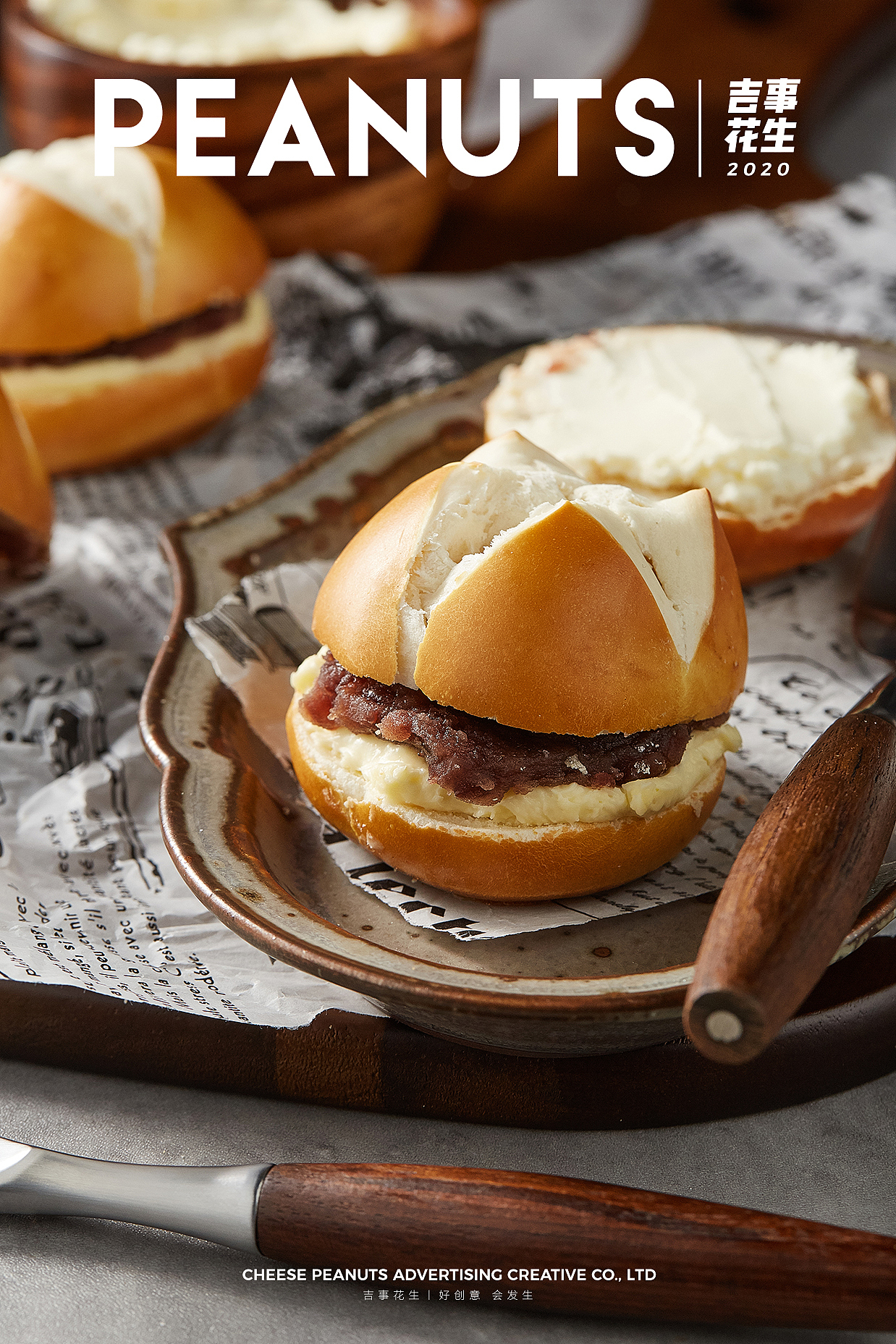 焙客共和丨吉事花生美食摄影