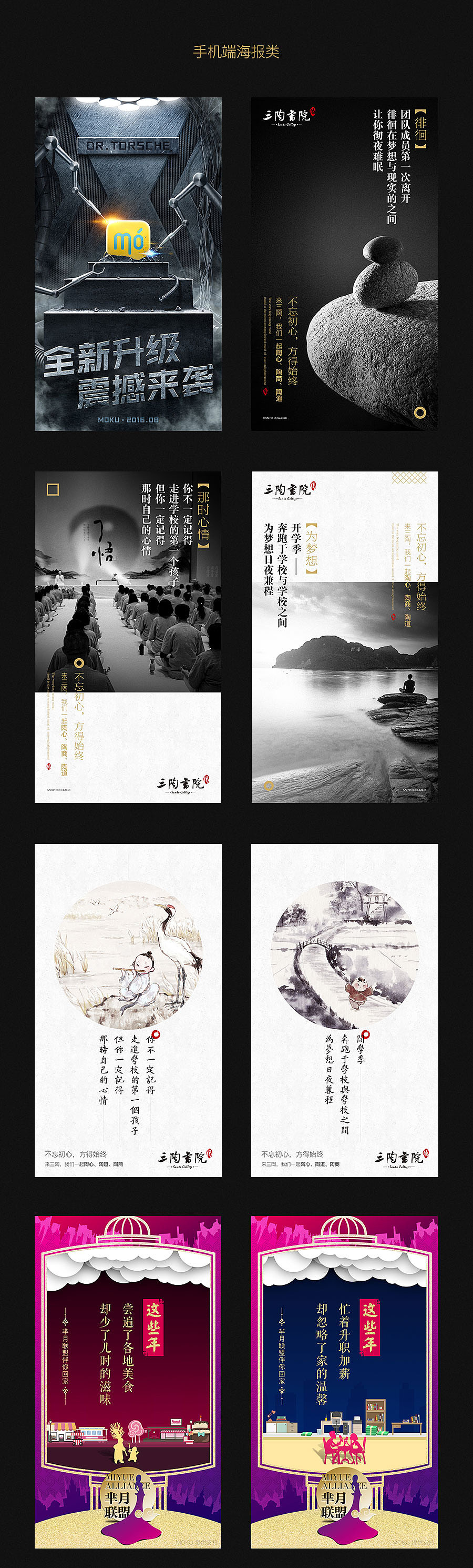 2016-2017作品選集（圖ZNzE3Mzg2NTI=） - 海報(bào) - 站酷設(shè)計(jì)師Torsche原創(chuàng)素材 - 站酷ZCOOL