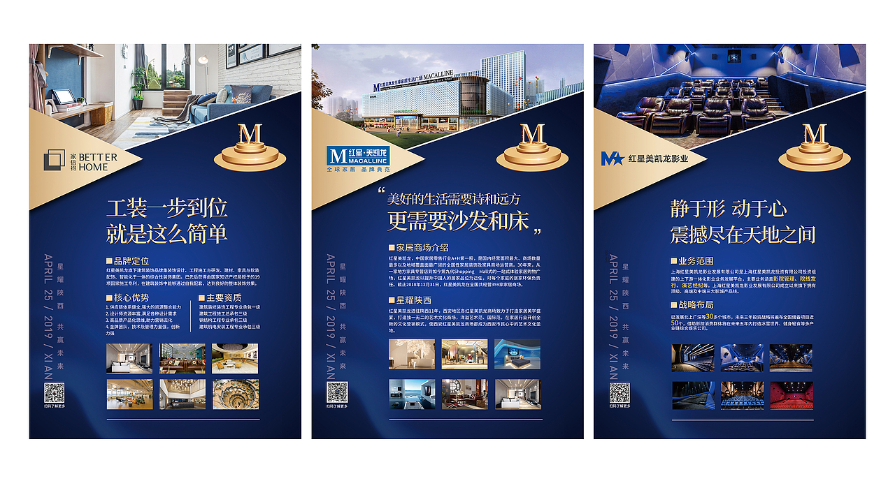 红星新商业创享大会