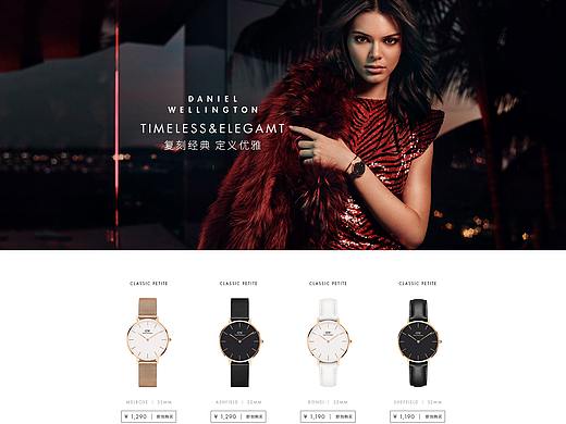 dw手表 女表二级页（个人主页-ZNDYxNjc1ODg=） - 电商 - 站酷设计师veruas原创素材 - 站酷ZCOOL