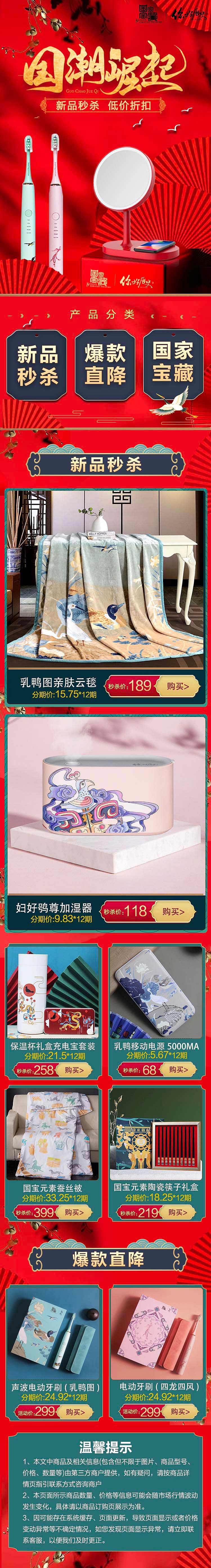 H5页面（图ZMjMzOTgwNDA4） - 其他平面 - 站酷设计师喵逗逗吖原创素材 - 站酷ZCOOL
