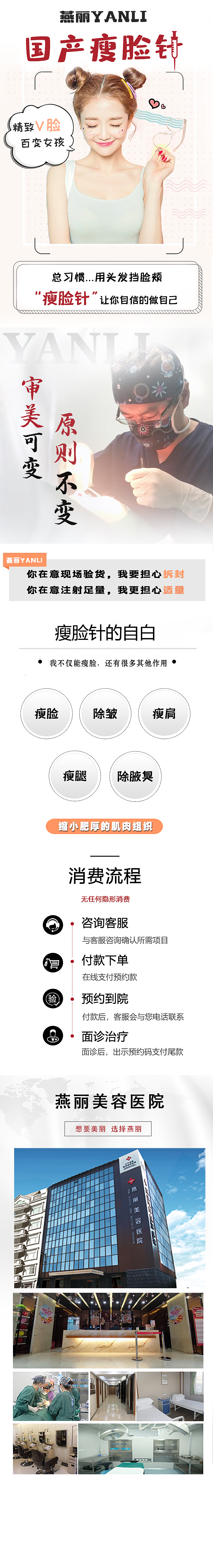 医美详情页（图ZMjgxMDMyNTgw） - 宣传物料 - 站酷设计师peach医美设计师原创素材 - 站酷ZCOOL