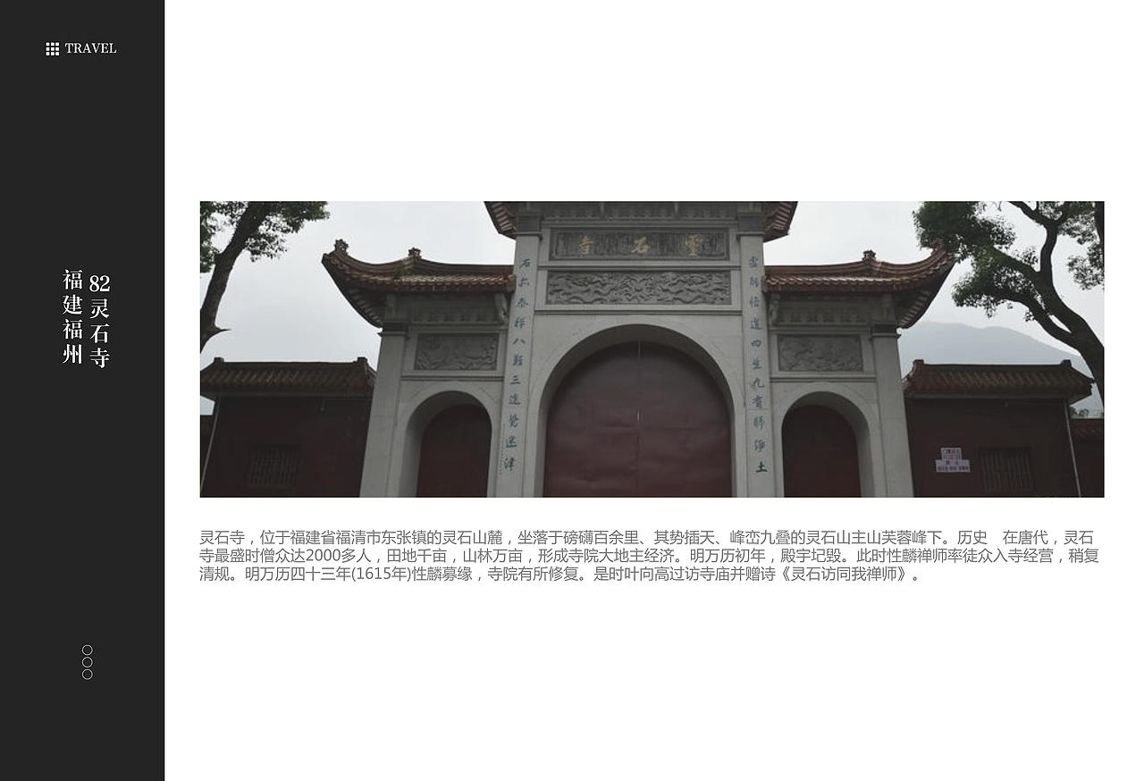 福建福州景点2（图ZMTEzNzQ2NDUy） - 书籍/画册 - 站酷设计师浅墨幺幺原创素材 - 站酷ZCOOL