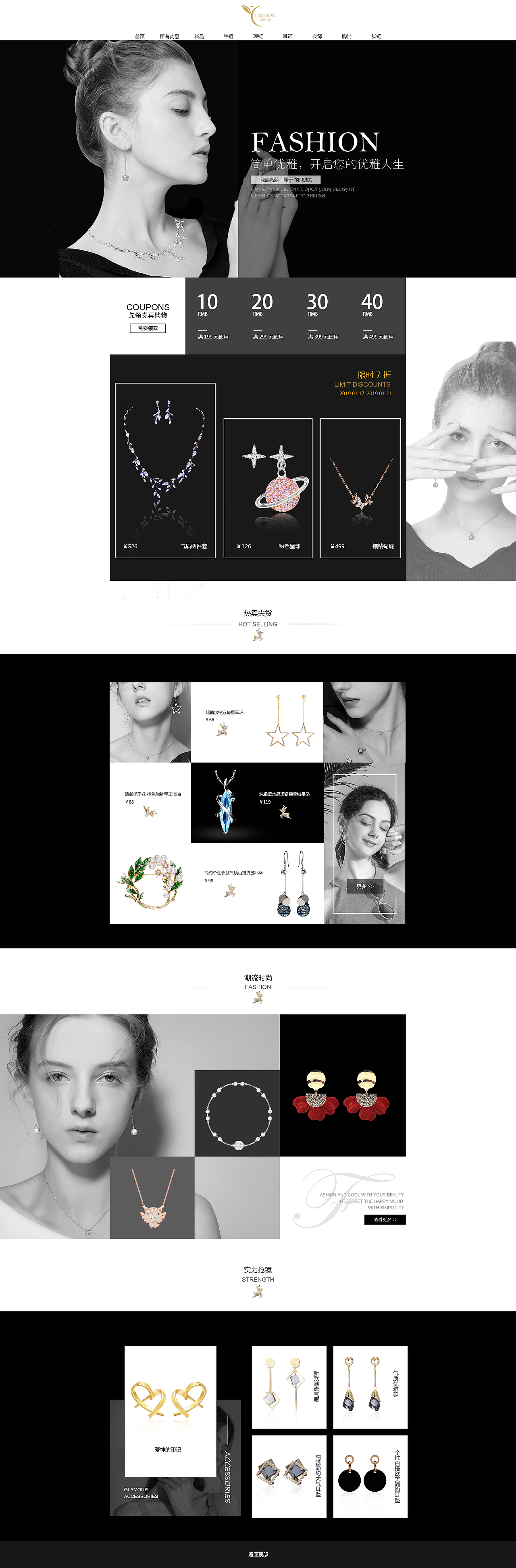 饰品电商首页（图ZMTQ4MDYyOTI0） - 电商 - 站酷设计师芥末豌豆原创素材 - 站酷ZCOOL