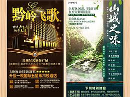 旅游海报