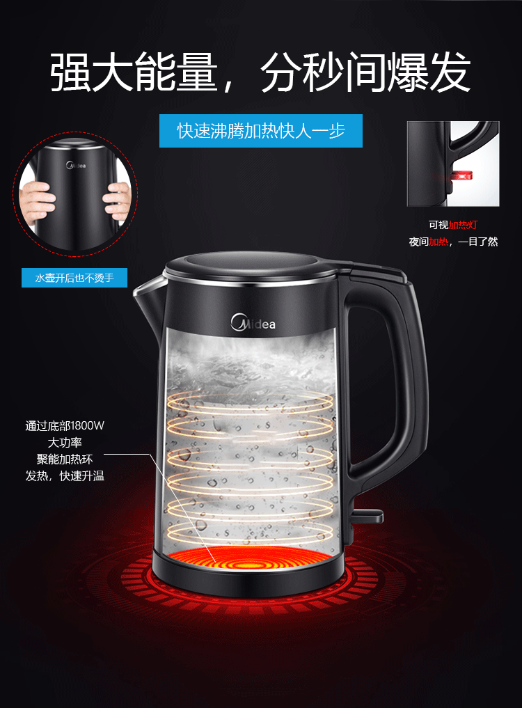 热水壶详情页/电器（图ZMjI3NjEwNjA4） - 电商 - 站酷设计师半截苦瓜原创素材 - 站酷ZCOOL