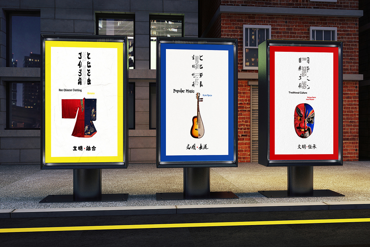 文化海报 “交融”（图ZMjMyNDM1MDg0） - 海报 - 站酷设计师ManyYU原创素材 - 站酷ZCOOL