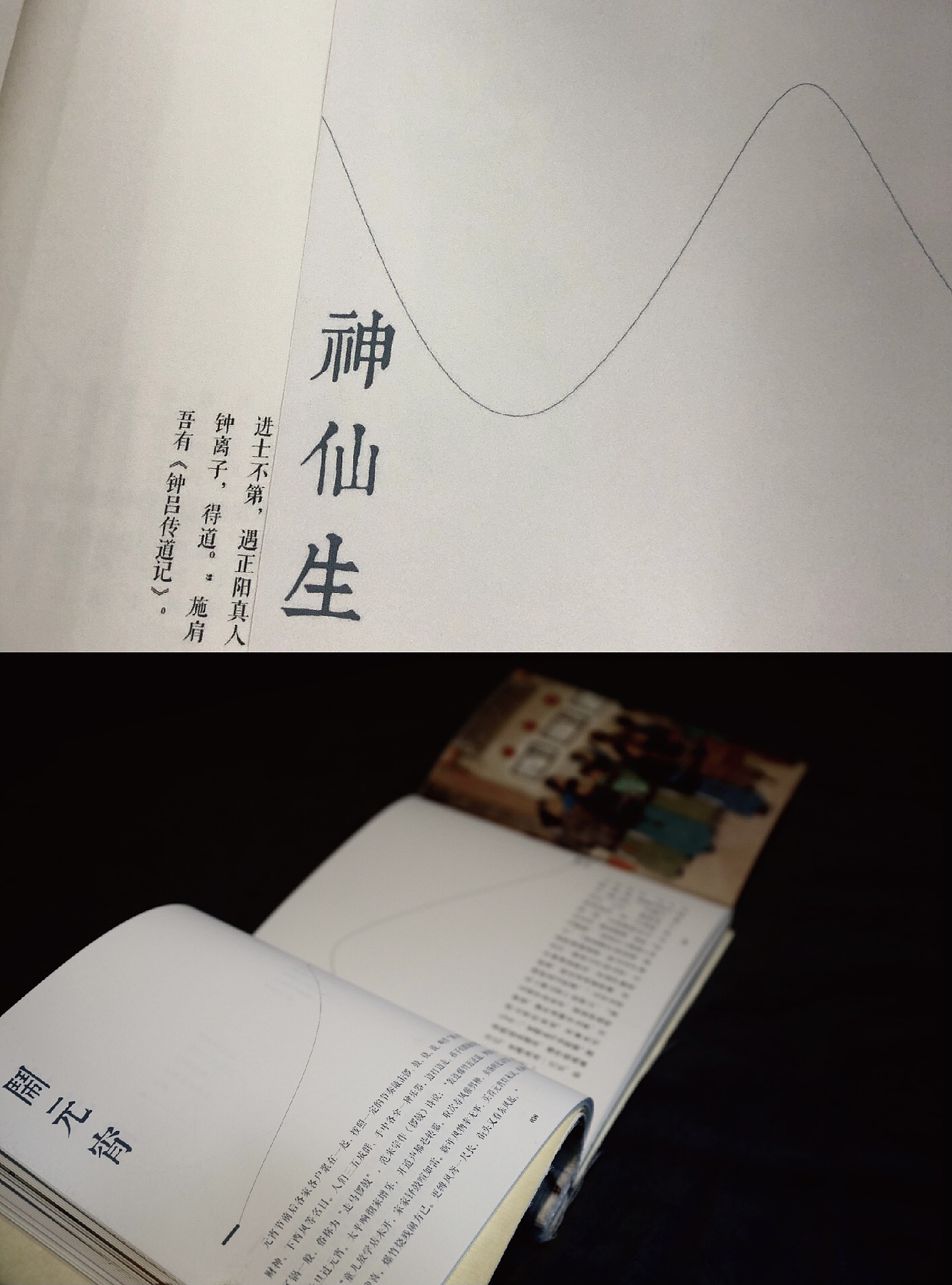 《清嘉录》古籍翻新/书籍装帧设计（图ZMjQwMDAzODM2） - 书籍/画册 - 站酷设计师睫毛怪红红原创素材 - 站酷ZCOOL