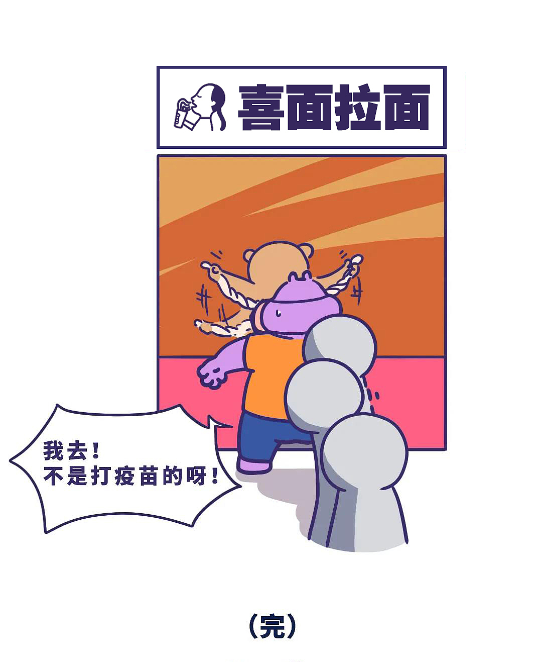 我袖子都擼了，你跟我說這個(gè)？！（圖ZMjYxNTc5MTE2） - 短篇/格漫 - 站酷設(shè)計(jì)師造物動(dòng)人原創(chuàng)素材 - 站酷ZCOOL