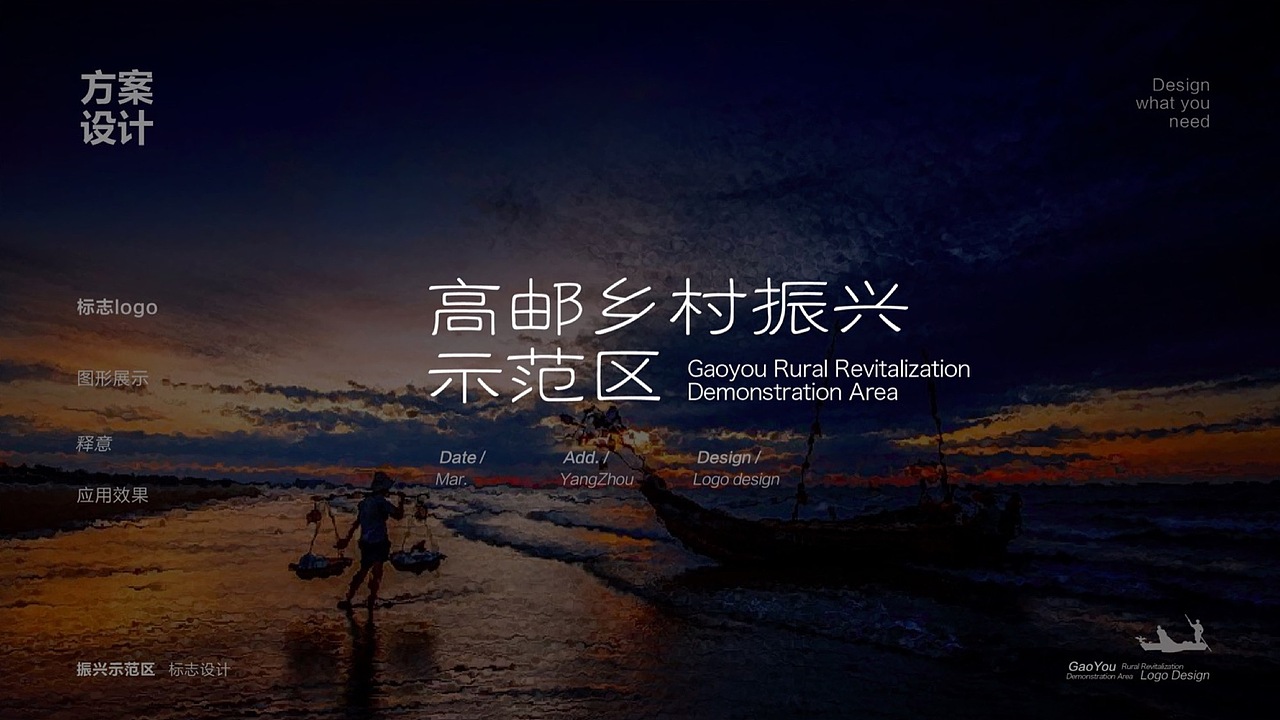 高邮乡村振兴之-水产示范区（图ZMjk1NzA5NjIw） - 品牌 - 站酷设计师PongGwokping原创素材 - 站酷ZCOOL