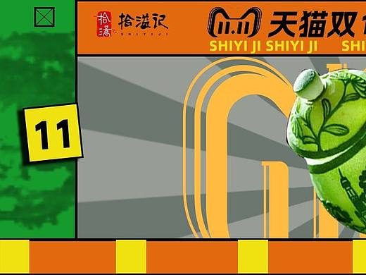 双十一banner