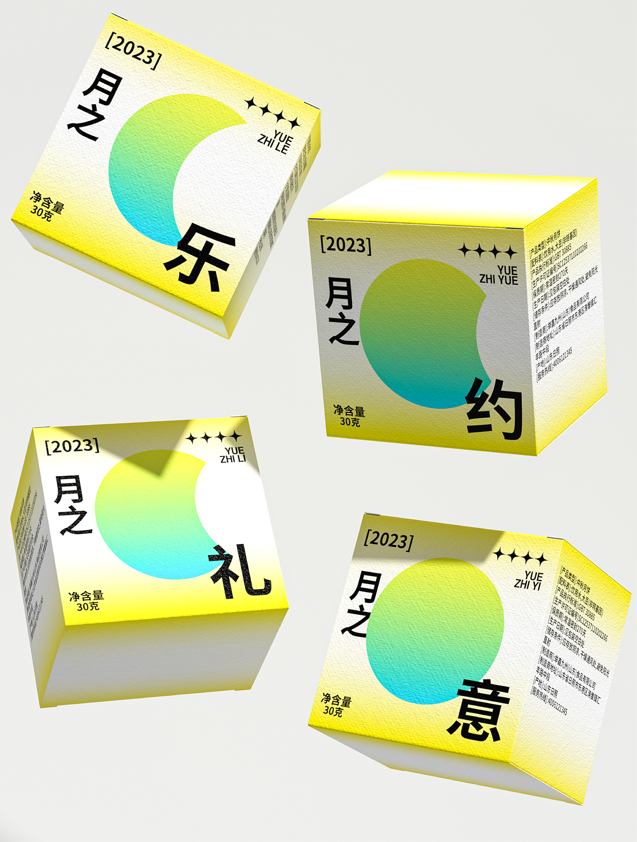 中秋满月礼盒设计