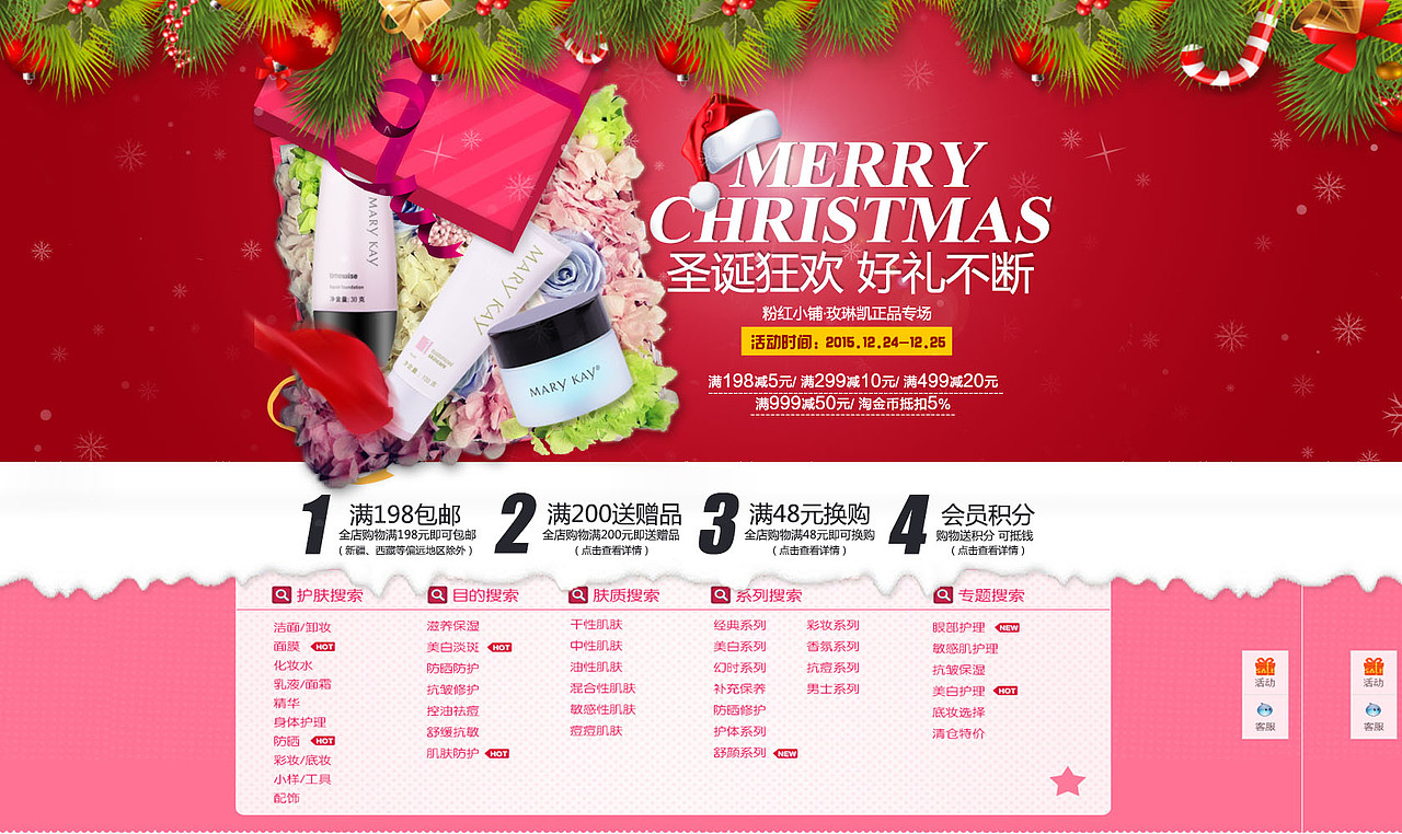 化妆品圣诞海报（图ZMzg4MjU3ODQ=） - 海报 - 站酷设计师shh123happy原创素材 - 站酷ZCOOL