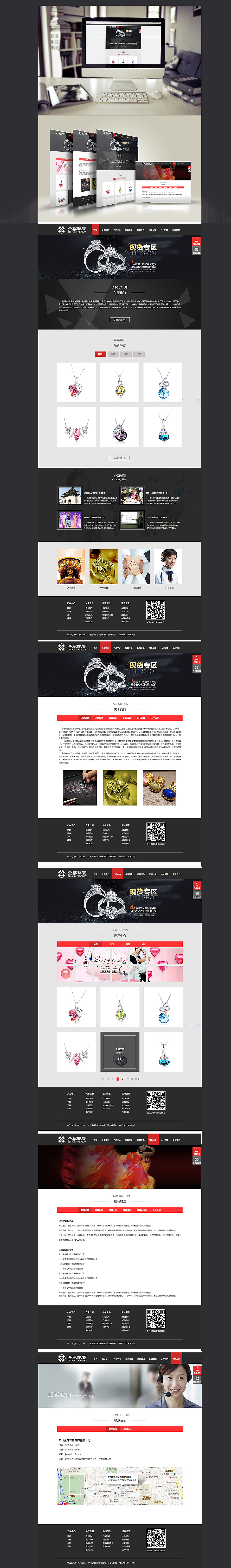 企业网站设计——饰品网站设计（图ZNDY5NzIxMzI=） - 企业官网 - 站酷设计师linger27原创素材 - 站酷ZCOOL