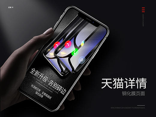 小米8全覆盖膜详情（个人主页-ZMjgyMjc2MTI=） - 电商 - 站酷设计师Sherry0120原创素材 - 站酷ZCOOL