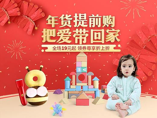 Bibilove年货节-2019.01（个人主页-ZMzcwMDE3NzY=） - 运营设计 - 站酷设计师Cindy路原创素材 - 站酷ZCOOL