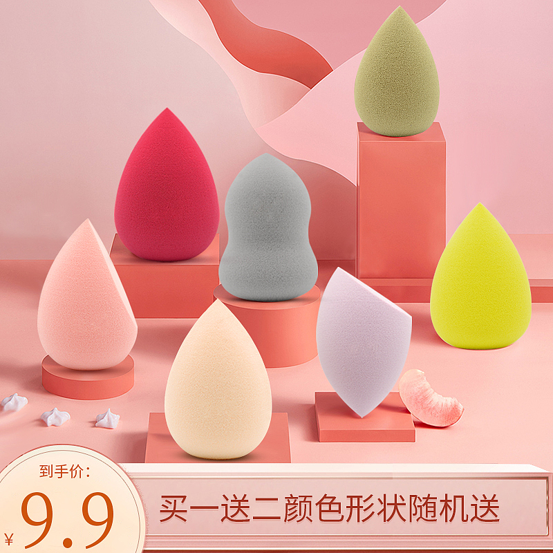 美妆蛋活动（图ZMjM4NDA3NzY4） - 品牌 - 站酷设计师GuoYiFengXFL原创素材 - 站酷ZCOOL