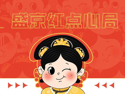 餐饮ip案例