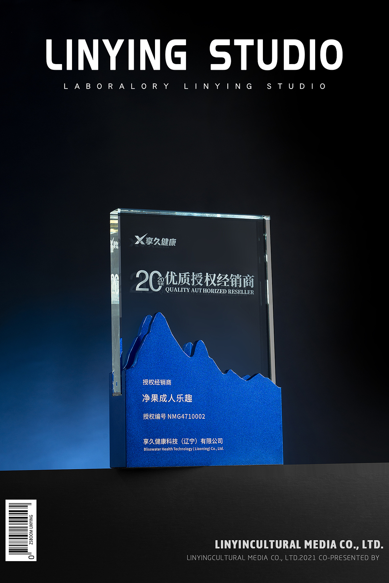 奖杯静物摄影（图ZMjk3NDc1Njc2） - 产品摄影 - 站酷设计师啊爽哥原创素材 - 站酷ZCOOL
