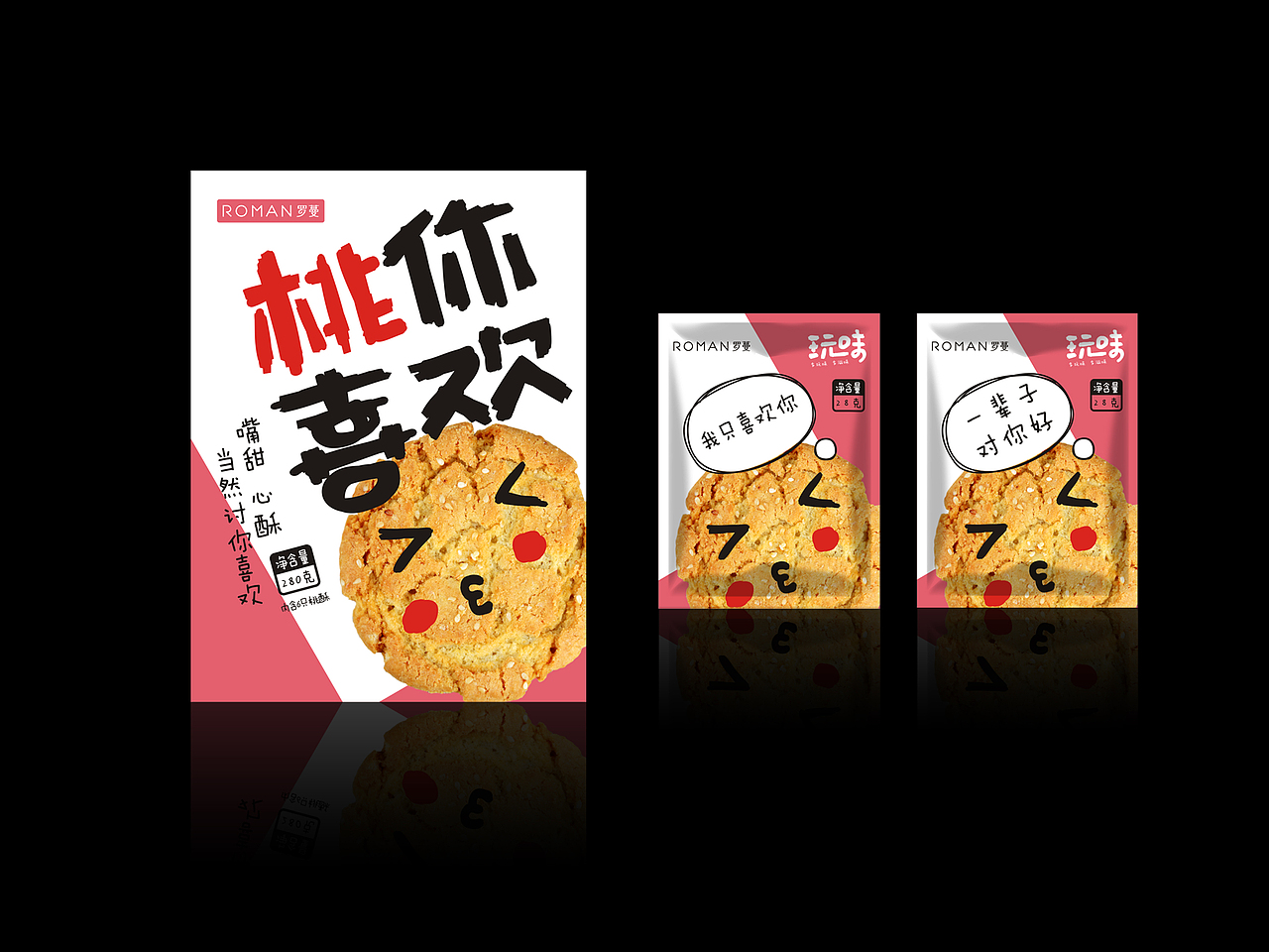 罗蔓伴手礼&玩味系列（图ZNTM5Mjk1ODA=） - 文案/策划 - 站酷设计师胡桃品牌原创素材 - 站酷ZCOOL