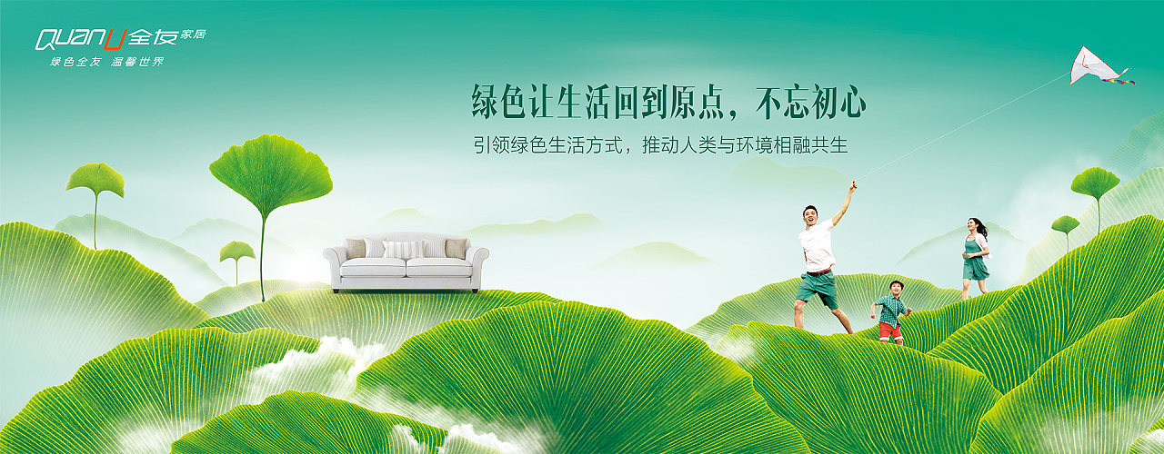 全友家居品牌形象