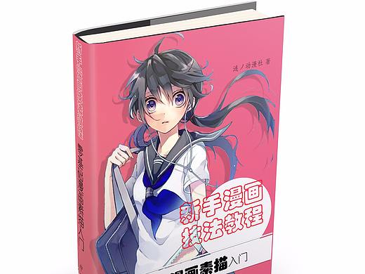 书籍装帧（个人主页-ZMjk2NDg1NDA=） - 书籍/画册 - 站酷设计师落丿涟原创素材 - 站酷ZCOOL