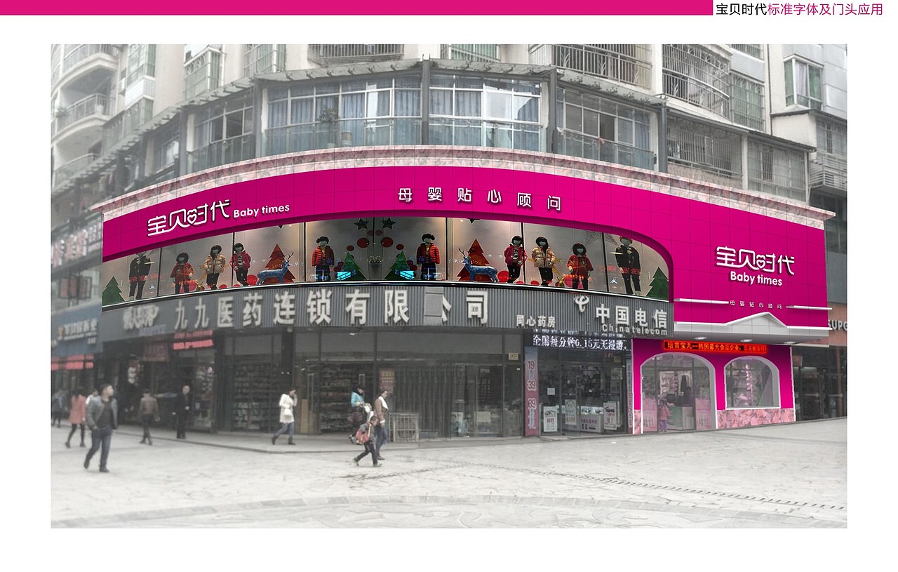宝贝时代 高端母婴品牌视觉（图ZMTY2NjMwNzI0） - 品牌 - 站酷设计师吉治宇包装与标志原创素材 - 站酷ZCOOL