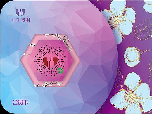 米乐贤邦 vip 电子会员卡一整套四张