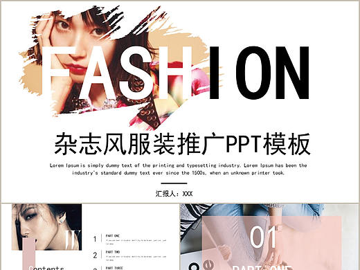 非主流个性杂志风服装行业产品介绍宣传画册PPT模板