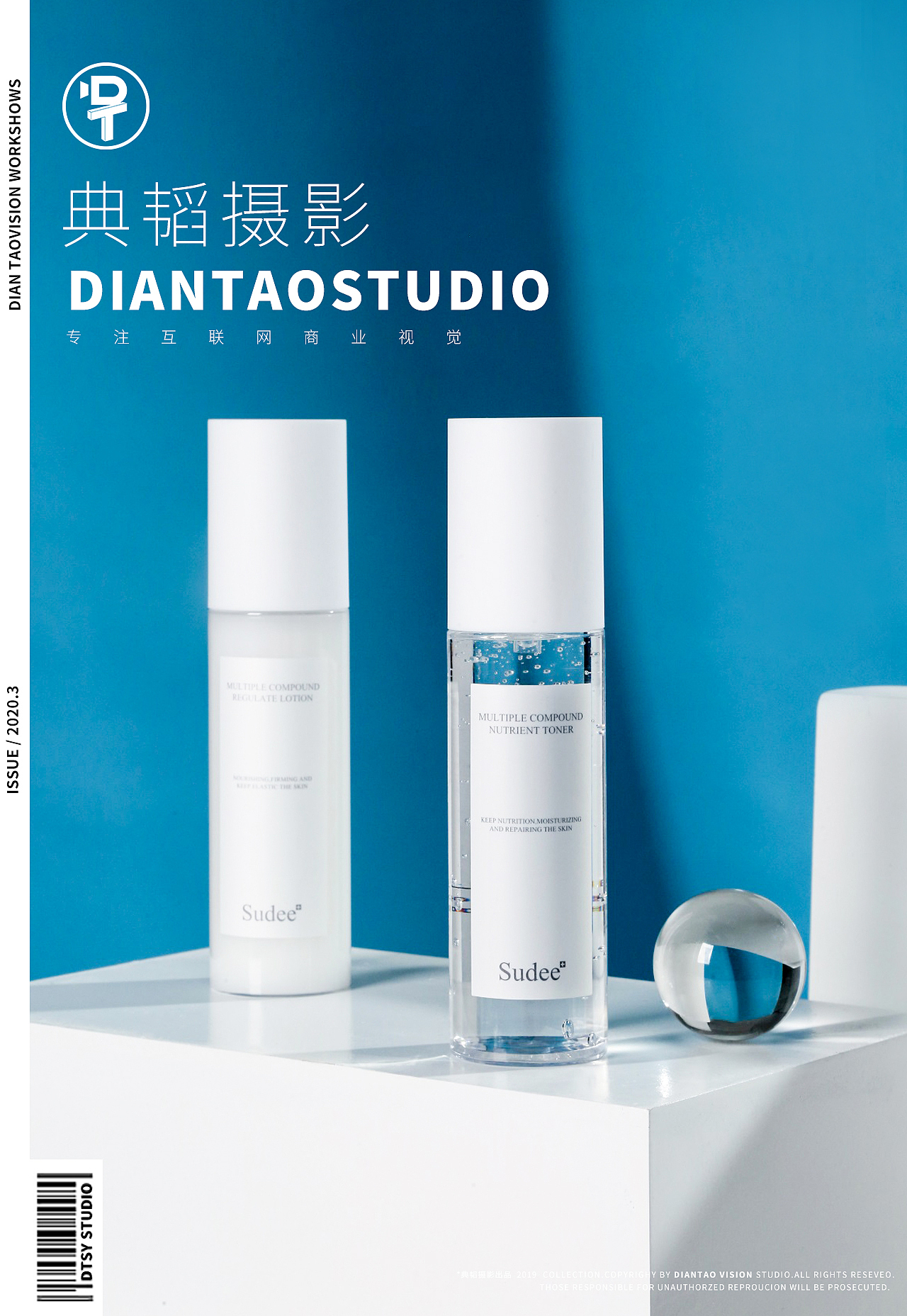 典韬摄影 | 美妆类护肤品水乳拍摄（图ZMTk4NTc2NzQ4） - 产品摄影 - 站酷设计师典韬视觉原创素材 - 站酷ZCOOL