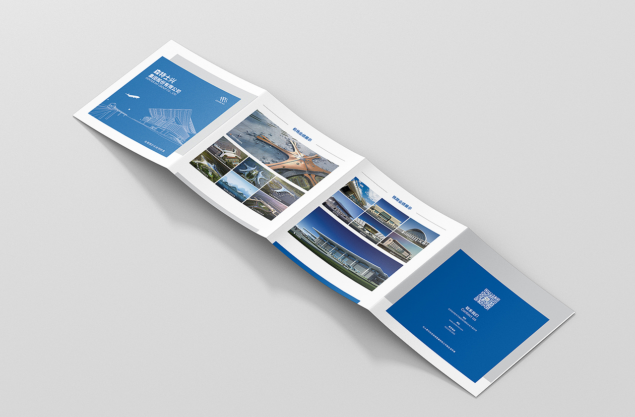 四折页设计—森特股份机场与铁路展—上海建筑博览会