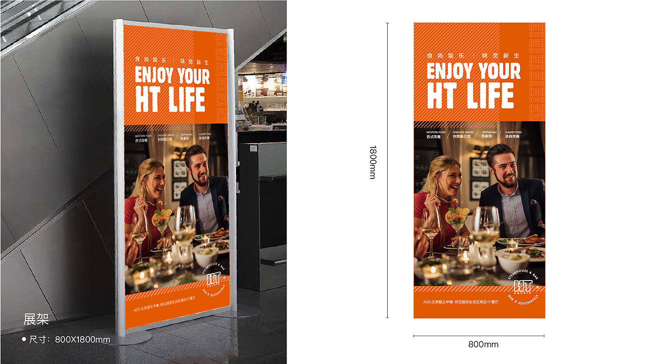 餐飲空間全案設計—HT Square