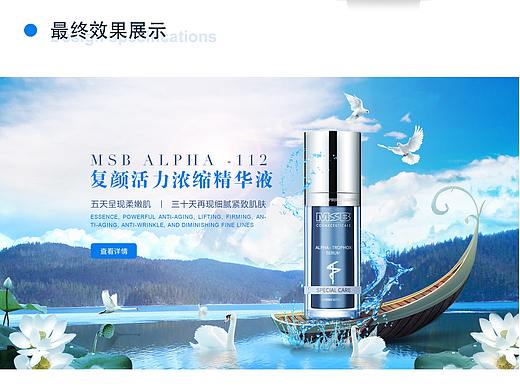 电商合成banner设计 化妆品合成banner 优秀合成（个人主页-ZNDY2ODg0MjQ=） - 运营设计 - 站酷设计师卑微美工在线设计原创素材 - 站酷ZCOOL