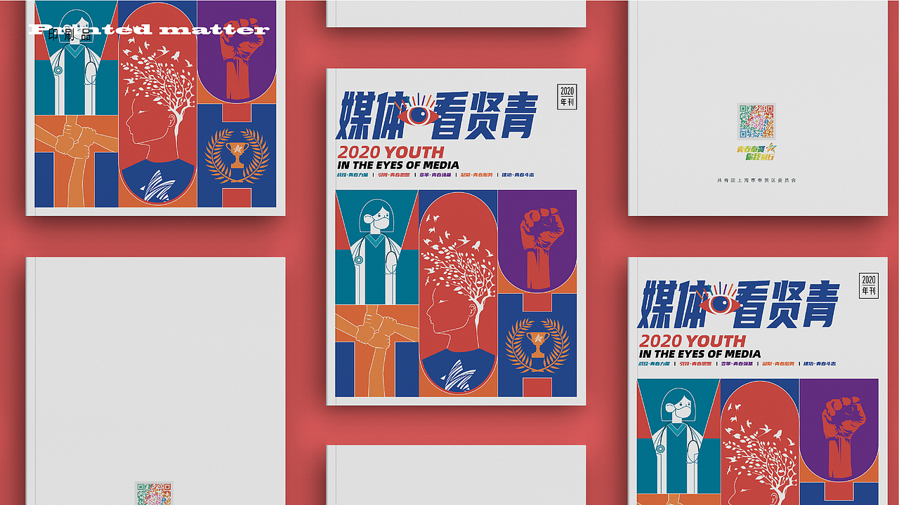 平面设计作品集