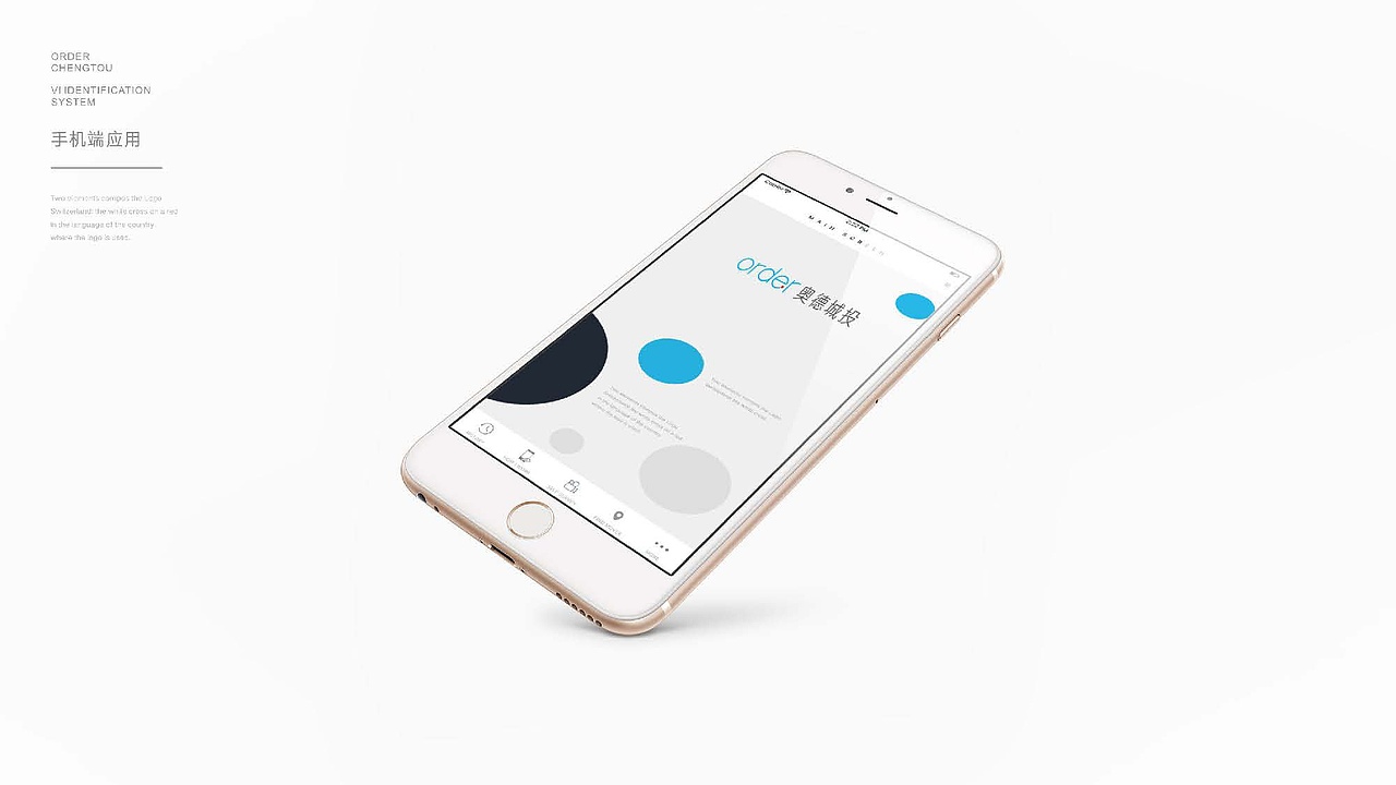 简约地产品牌VI视觉提报