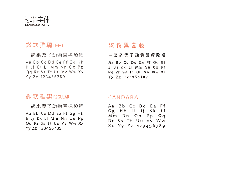 栗子动物园（图ZMTAzMTYzNzQw） - 品牌 - 站酷设计师栗子逗原创素材 - 站酷ZCOOL
