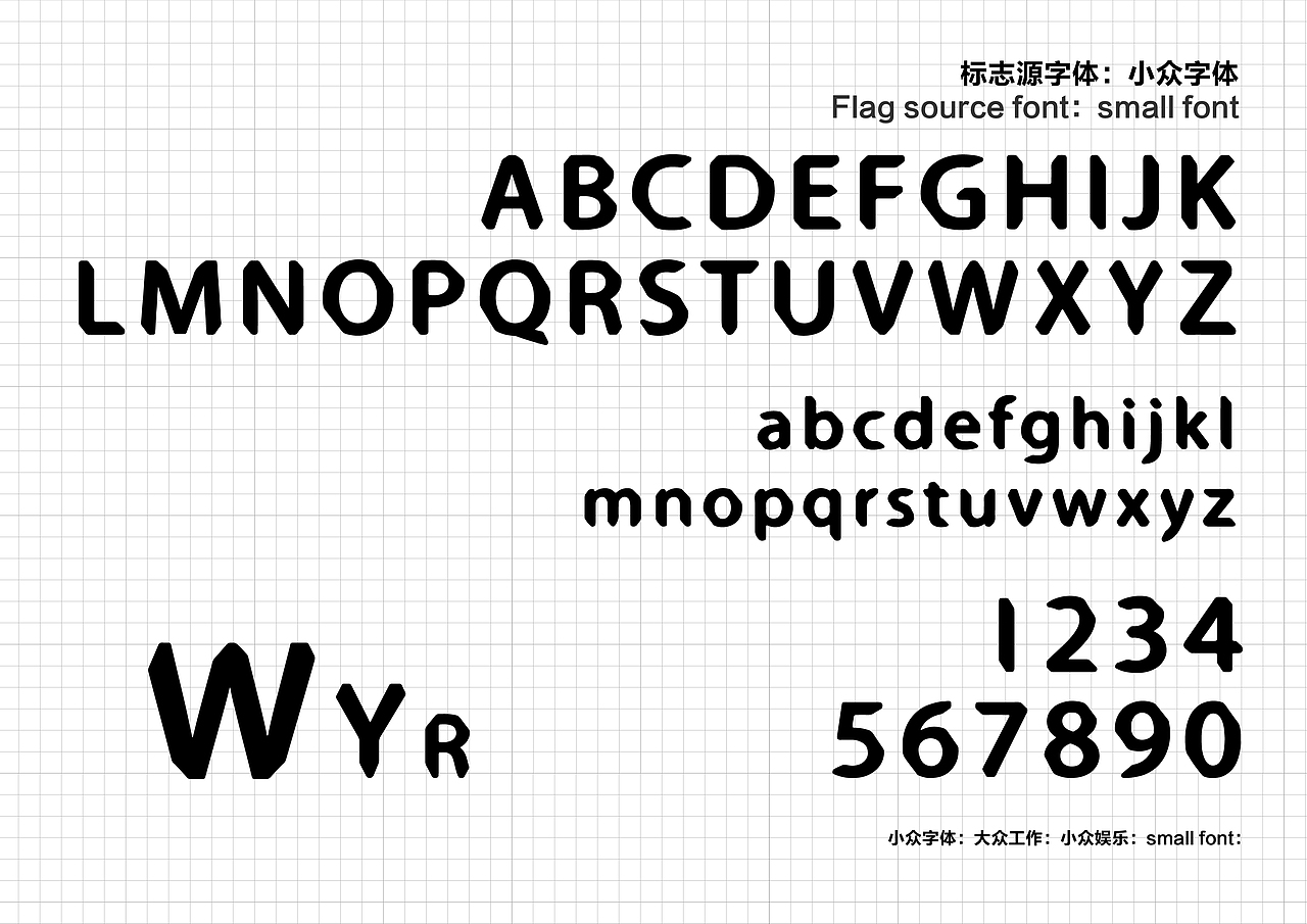 字体设计-Small字体（图ZMTYwOTk1NTg0） - 字体/字形 - 站酷设计师王璎睿原创素材 - 站酷ZCOOL