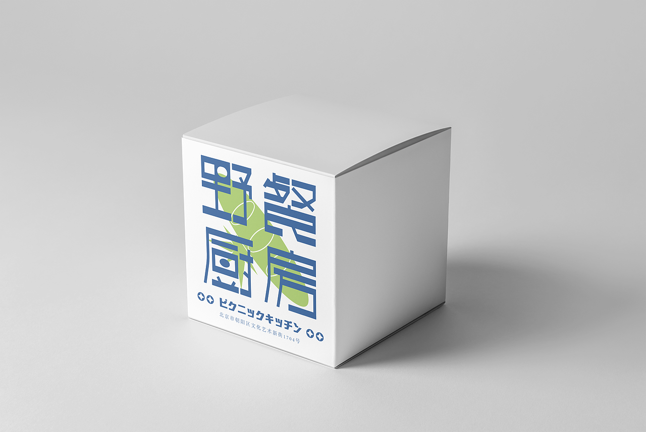 视觉系统-野餐厨房