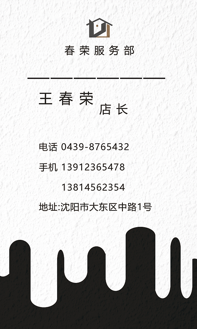 装修名片设计（图ZMjkxMzI4NjYw） - 品牌 - 站酷设计师张xyy原创素材 - 站酷ZCOOL