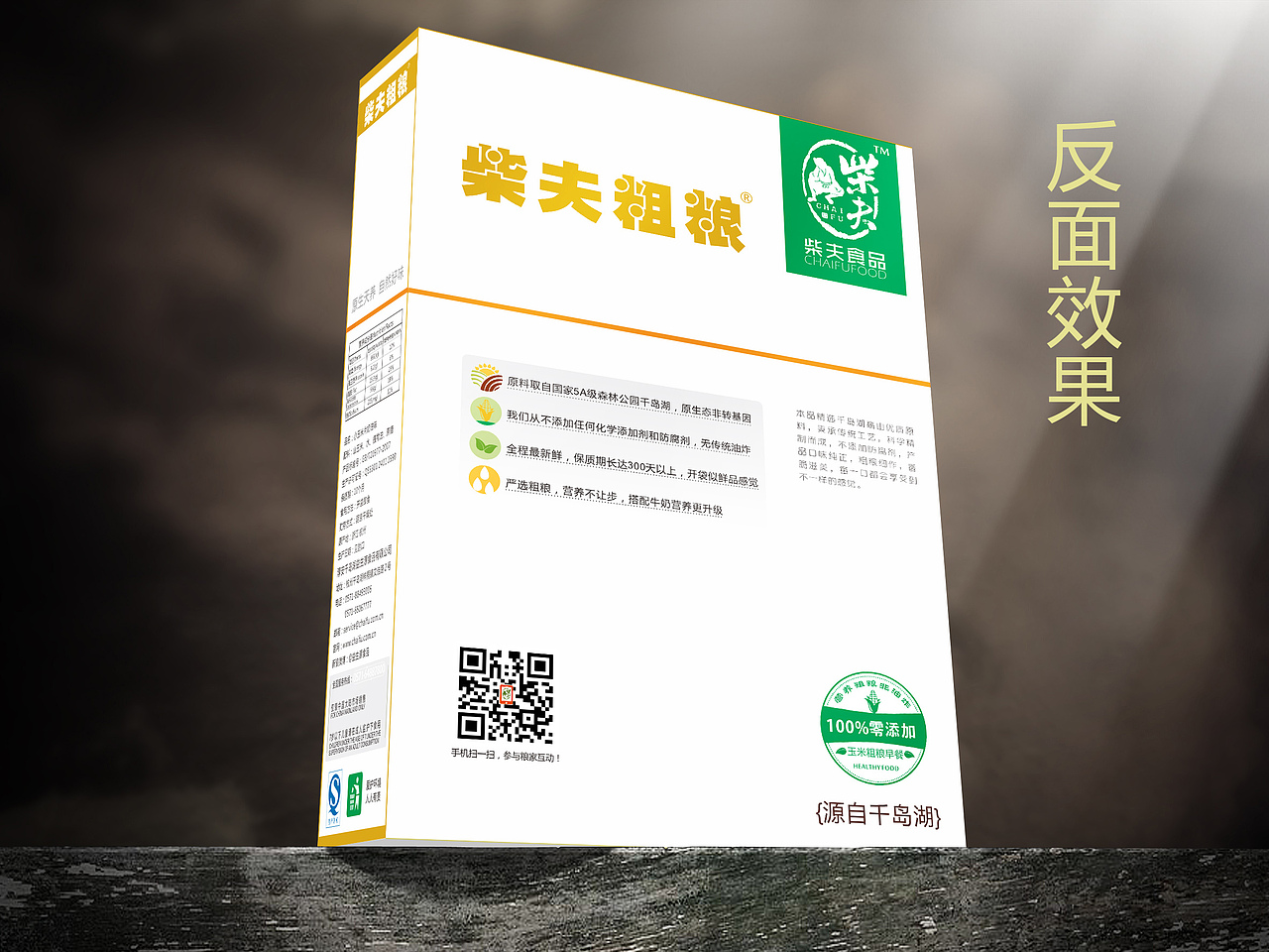 玉米片包装作品（图ZMTg3ODIyODA=） - 生活用品 - 站酷设计师liorweihua原创素材 - 站酷ZCOOL
