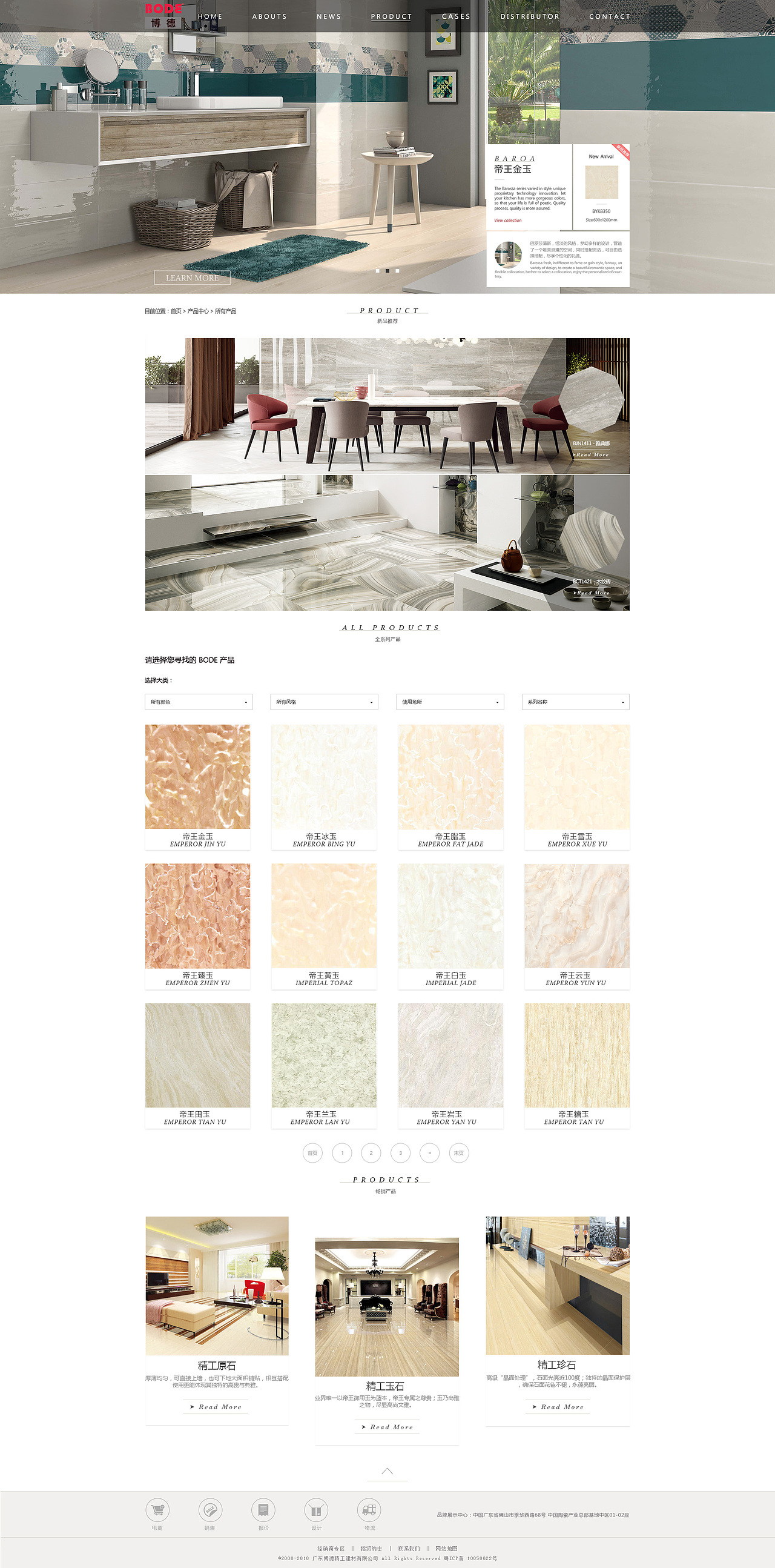 博得精工瓷砖企业站改版（图ZNjIxNTM3MjQ=） - 企业官网 - 站酷设计师Foreverye原创素材 - 站酷ZCOOL