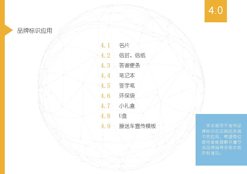 随乐旅vi手册设计（图ZOTgyNTYyMTY=） - 书籍/画册 - 站酷设计师Chipo_o原创素材 - 站酷ZCOOL