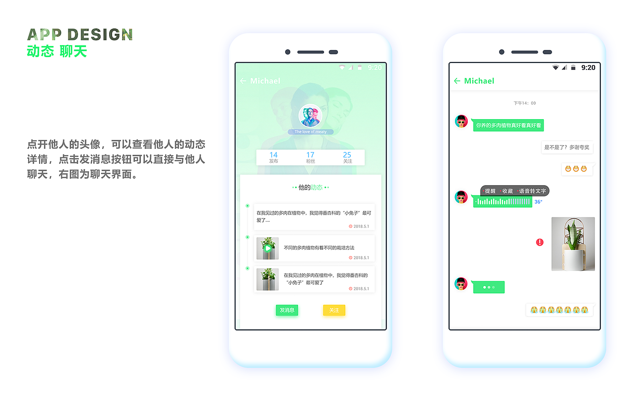 享多肉（图ZMTI3NjM1NzA4） - APP界面 - 站酷设计师Z89906578原创素材 - 站酷ZCOOL