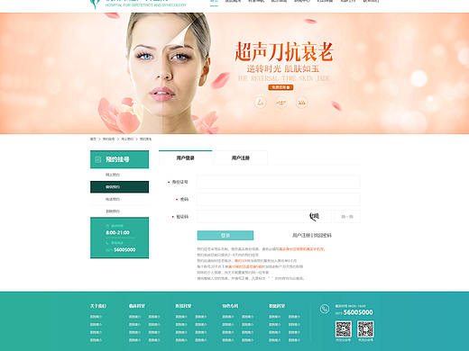 医院网站（个人主页-ZMzUzMDA4OTY=） - 企业官网 - 站酷设计师井莹原创素材 - 站酷ZCOOL