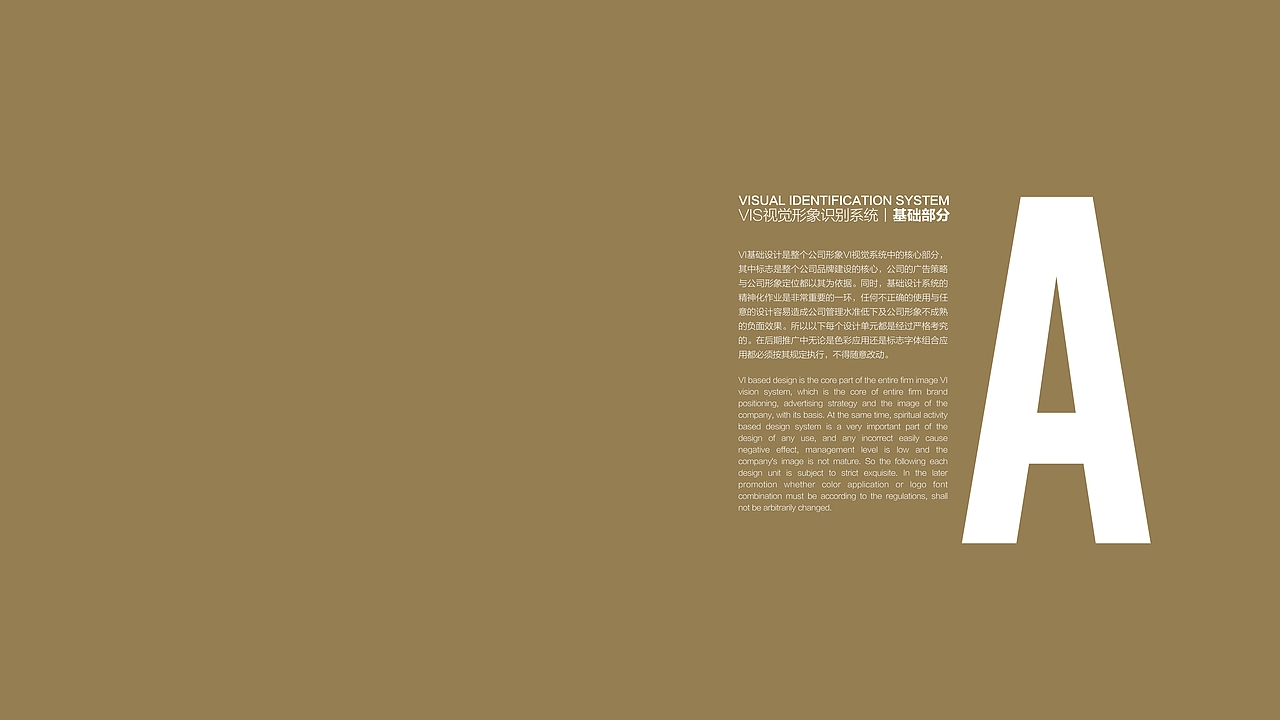 到底是传统还是不传统的VI设计（图ZMjI2Nzc2MTY4） - 品牌 - 站酷设计师辛梵原创素材 - 站酷ZCOOL