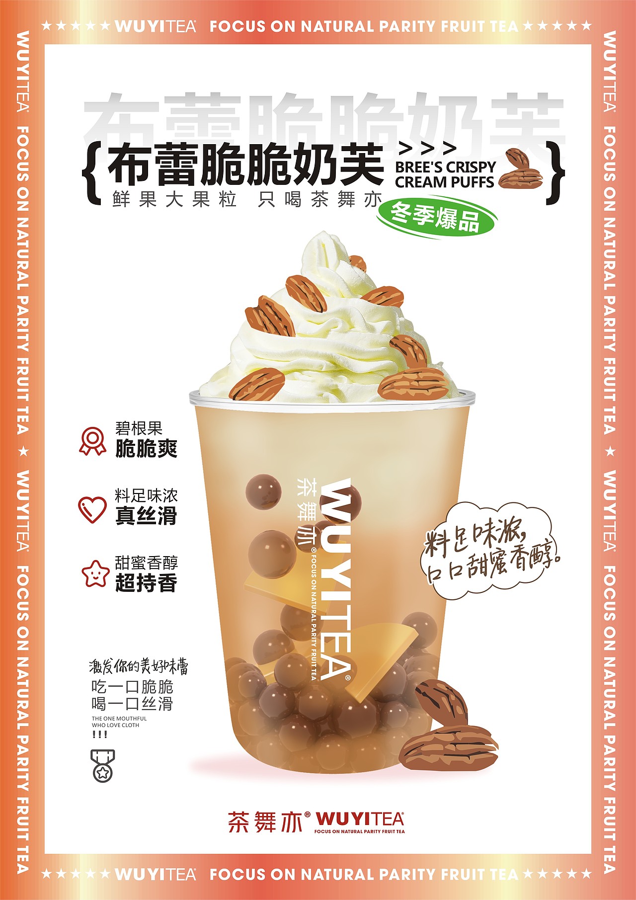 新式茶饮果茶产品手绘及海报设计